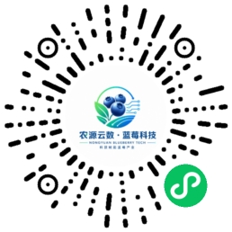 蓝莓配肥计算微信小程序二维码