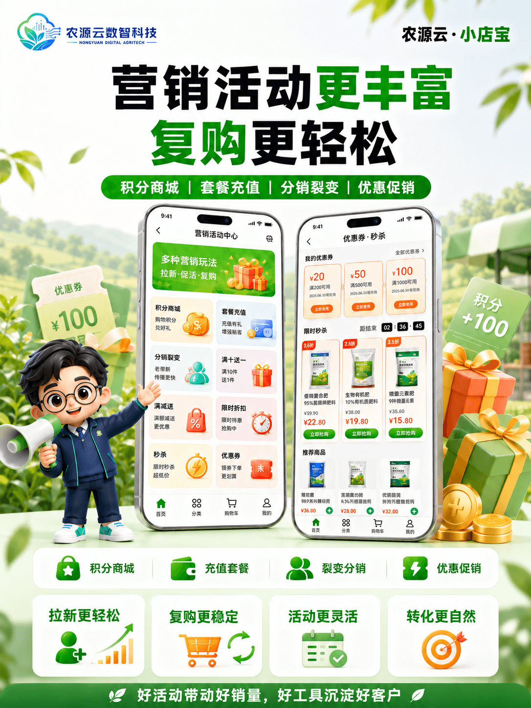 小店宝赊账管理自动提醒界面